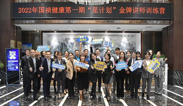 ​356体育网站健康第一期“星计划”金牌讲师训练营圆满举行